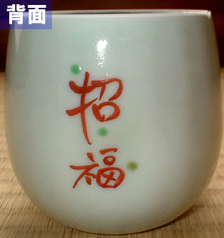 �Ē��J�b�v