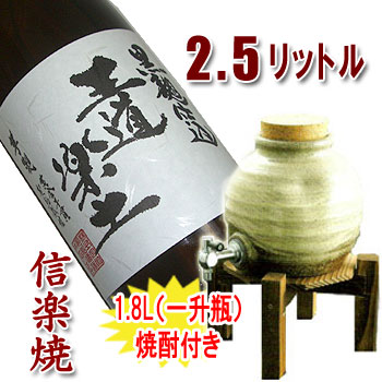 信楽焼 焼酎サーバー 2.5L（灰釉刷毛目） | 焼酎サーバーの酒器.net
